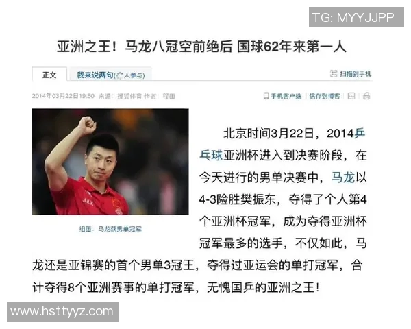 上海乒乓球队在洲际杯中的比赛经验与表现分析