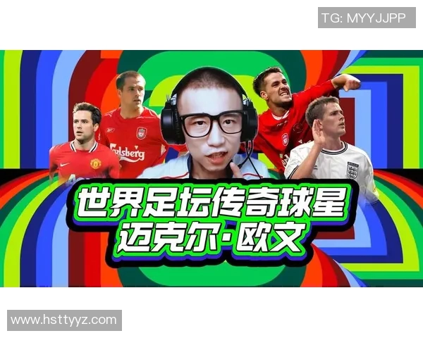 全球跑最快的足球明星盘点与他们的速度传奇 全球跑最快的足球明星盘点与他们的速度传奇